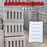 /可/Sewer Cover Plastic Mold Rain Grate Well Leakage Drain Cement Concrete Products 25VO