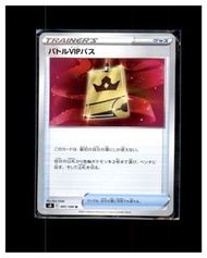 2021 戰鬥VIP通行證 Battle VIP Pass s8 091/100 寵物小精靈 PTCG 日版 寶可夢卡 Pokemon Card
