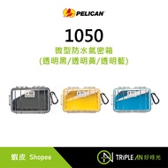 P PELICAN 1050 Mini Waterproof Airtight Box (Transparent Black/Transparent Yellow/Transparent Blue) 