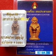 Phra Hanuman LP Sakorn 2555BE.