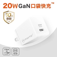 Maktar 20W GaN 氮化鎵 白色 口袋快充 USB-C 充電器