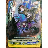 Pirate Control Ship Paolo
