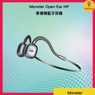 MONSTER - Monster Open Ear HP 骨傳導藍牙耳機