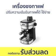 เครื่องชงกาแฟ Worldtech ปรับความเข้มข้นกาแฟได้ ใช้ง่าย WT-CM8 - เครื่องชงกาแฟอัตโนมัติ เครื่องชงกาแฟ