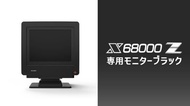 Zuiki x68000z 復刻迷你monitor ， sega md mini , sfc mini,  playstation mini 等合用