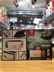 (旺角信和門市現貨)全新 Nintendo Switch OLED Zelda 薩爾達傳說 王國之淚 限定版主機(香港行貨1年保用)
