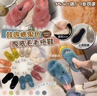 韓妞最愛😍 韓國糖果色厚底毛毛拖鞋