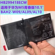 Suitable for M5 Lite Youth 10.1 Tablet BAH2-W09/AL09/AL10 Battery HB299418ECW