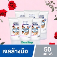 เจลล้างมือ คิเรอิ คิเรอิ Kirei   แบบไม่ใช้น้ำ แอลล์กอฮอล์ 70% ขนาด 50 มล. (เด็กใช้ได้ค่ะ)