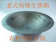 Traditional cast iron pan Earth Pan old cast iron pan wide-thick heavy farm pot cast iron wok