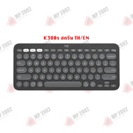 (พร้อมส่ง) Logitech K380 / K380s Bluetooth Multi-Device Keyboard ไร้สาย TH/EN หรือ EN แถมสติ๊กเกอร์ 