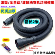 Drum Washing Machine Drain Pipe Extension Pipe Universal Automatic Extension Extension Extension Dra