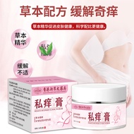 Daily New Arrival/Private Itching Cream Women's Dedicated Anti-Itching External Use Cream Itching Od