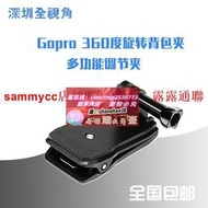 限时下殺背包夾gopro8 7 6 5 4 小蟻 大疆osmo action運動相機固定夾配件