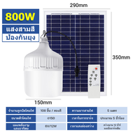 HD ✨FLASH SALE✨ [ 1 แถม 1 ] โซล่าเซลล์ หลอดไฟ พลังงานแสงอาทิตย์ Led หลอดไฟมีแบตเตอรี่ในตัว solar cel
