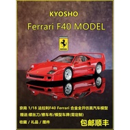 Jingshang KYOSHO 1/18 Ferrari F40 Ferrari Alloy Full Open Simulation Car Model