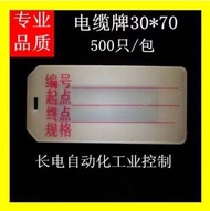 New Style Cable Sign Cable Sign Tag Tag Listing Cable Sign with Words Cable Sign Rectangular f49