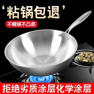 AT/💖German Commercial Non-Stick Pan304Stainless Steel Wok Household Uncoated Frying Pan Smoke-Free Old Induction Cooker