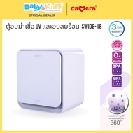 🎈ตู้อบuv จุได้ 18 ลิตร🎈Camera ตู้อบฆ่าเชื้อยูวีและอบลมร้อน รุ่น SWIDE-18 จุเยอะ 18 ลิตร ตู้อบขวดนม เ