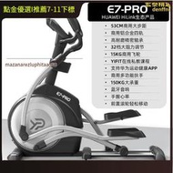 易跑E7-PRO橢圓機家用健身房器材太空漫步機商用前置登山橢圓儀