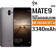 แบตเตอรี่ HUAWEI 3340mAh สำหรับ GR5(2017)/Mate9Lite/Honor6X พร้อมชุดอุปกรณ์ซ่อม รับประกัน 1 ปี ส่งด่