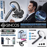 香港行貨 Sincos   SC-G3 單耳藍牙耳機 ENC降噪 電量顯示 極大電量全天候續航力 一年保用