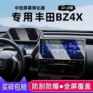 2022 Toyota BZ4X Screen Film Central Control Navigation Tempered Film Toyota bz4x Interior Film Deco