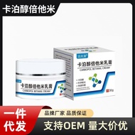 Po Fuqing Kapo Alcohol Betami Ointment Cream Antibacterial Cleaning 0gzzzz0801tttt0804