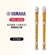 YAMAHA YAMAHA Recorder Musical Instrument YRS-402B Beginner Treble British Style 8 Eight-Hole Introd