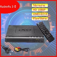 โปรโมชั่นราคาถูก (จัดส่งทันที) เครื่องเล่น DVD/VCD/CD/USB VCR พร้อมสาย HD และอินพุตไมโครโฟน