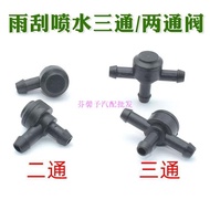 VOLVO xc60xc90s80s40c30c70s60Lv60v40 Wiper Three-Way Water Spray Two-Way Valve Parts VOLVO