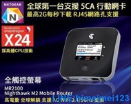 熱賣~全頻5CA澳洲版 Netgear M2  MR2100分享器4G LTE WiFi 無線路由器SIM行動網卡  露