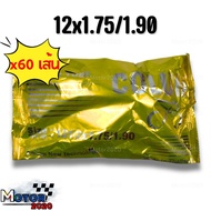ยกกระสอบ ยางในจักรยาน (60 เส้น) ยางในจักรยานขนาด 12x1.75 14x1.75 16x1.75 20x1.75 24x1.75 26x1.75 26x