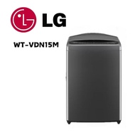 【LG 樂金】 WT-VDN15M 15公斤智慧直驅變頻洗衣機 曜石黑(含基本安裝)