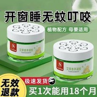 【4963人好評】香茅驅蚊凝膠2024新款室內戶外防蚊蟲蒼蠅神器嬰幼兒香薰用品