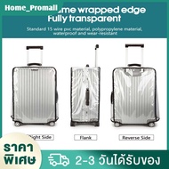 ผ้าคลุมกระเป๋า ผ้าคลุมกระเป๋าเดินทางกันน้ำ Luggage Cover 20 / 24 / 26 / 28 / 30 นิ้ว PVC พลาสติกคลุม