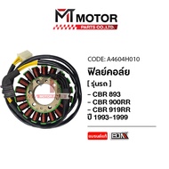 (A4604H010) Coil Film HONDA CBR 893 900 RR 919 Year 1993-1999 [MT] 893 Cbr919rr Light Bundle