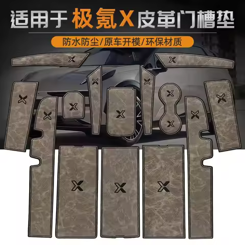 Anti-Slip Gate Slot Cup Mat For Zeekr X Accessories Door Groove Non-Slip Pad Leather Coaster