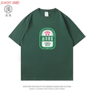 Fun Text T taiwan beer Creative Label Printed Short-Sleeved T-Shirt Men Summer taiwan beer Loose Lar