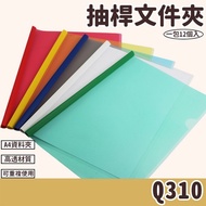 Drawing Rod Folder Q310 File Holder With (Thick) With A4