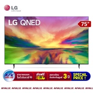 LG 75QNED80 QNED 4K Smart TV ทีวี 75 นิ้ว (75QNED80SRA) (2023) By AV Value