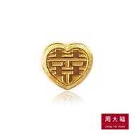 CHOW TAI FOOK 999 Pure Gold Charm - Wedding《喜喜》R20782