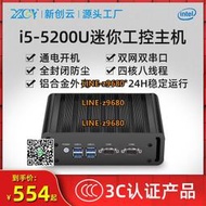 【可開發票】新創云工業工控迷你主機i3-5005U全鋁合金機身無風扇HTPC酷睿i7-5500U千兆網口雙串口微型電腦I