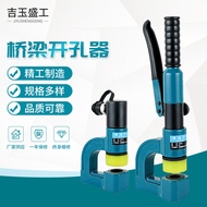 Bridge Hydraulic Hole Opener Portable SYD-25 Manual Wire Slot Puncher Sink Punch Free