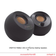 CREATIVE PEBBLE USB 2.0 ลำโพงคอม Desktop Speakers