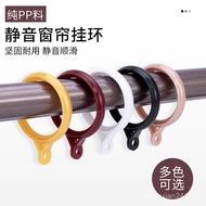 Curtain Rings Thickened Silent Hanging Rings Roman Rod Rings Curtain Hooks Curtain Accessories DH7S