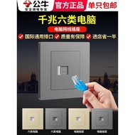 Bull Type Six Network Cable Socket Panel Computer Network Network Port Type 86 Broadband Gigabit Typ