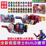 Kamen Rider Build DX Build Driver | Zi-O Henshin Belt | Evol Driver | Full Bottles | Tank E Total | 