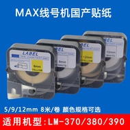 MAX Line Number Machine Sticker LM-TP305Y/PT Label Paper LM-380E 370E 390A Universal with Box
