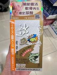 雪肌蘭鯊魚軟骨素